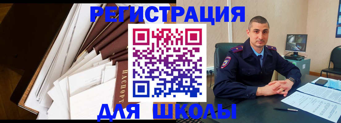 прописка в квартире в Бугульме