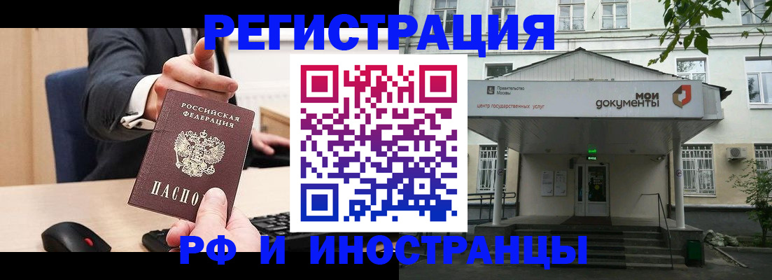 прописка для военкомата в Бугульме