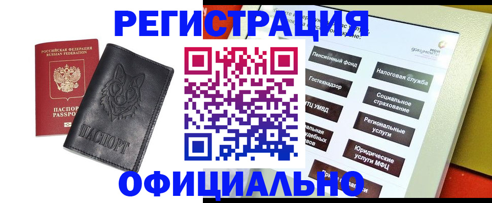 временная регистрация надежно в Бугульме
