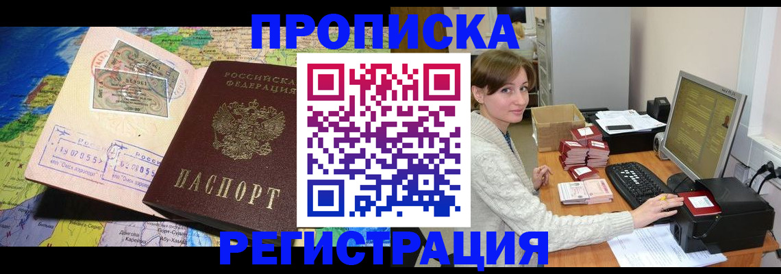 прописка для кредита в Бугульме
