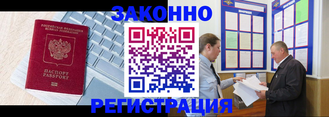 временная регистрация законно в Бугульме
