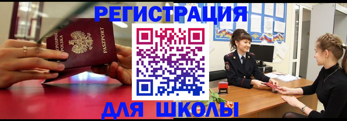 где прописаться в Бугульме