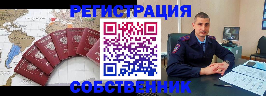 прописка для кредита в Бугульме