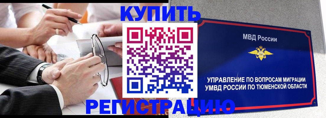 прописка ребенка в Бугульме